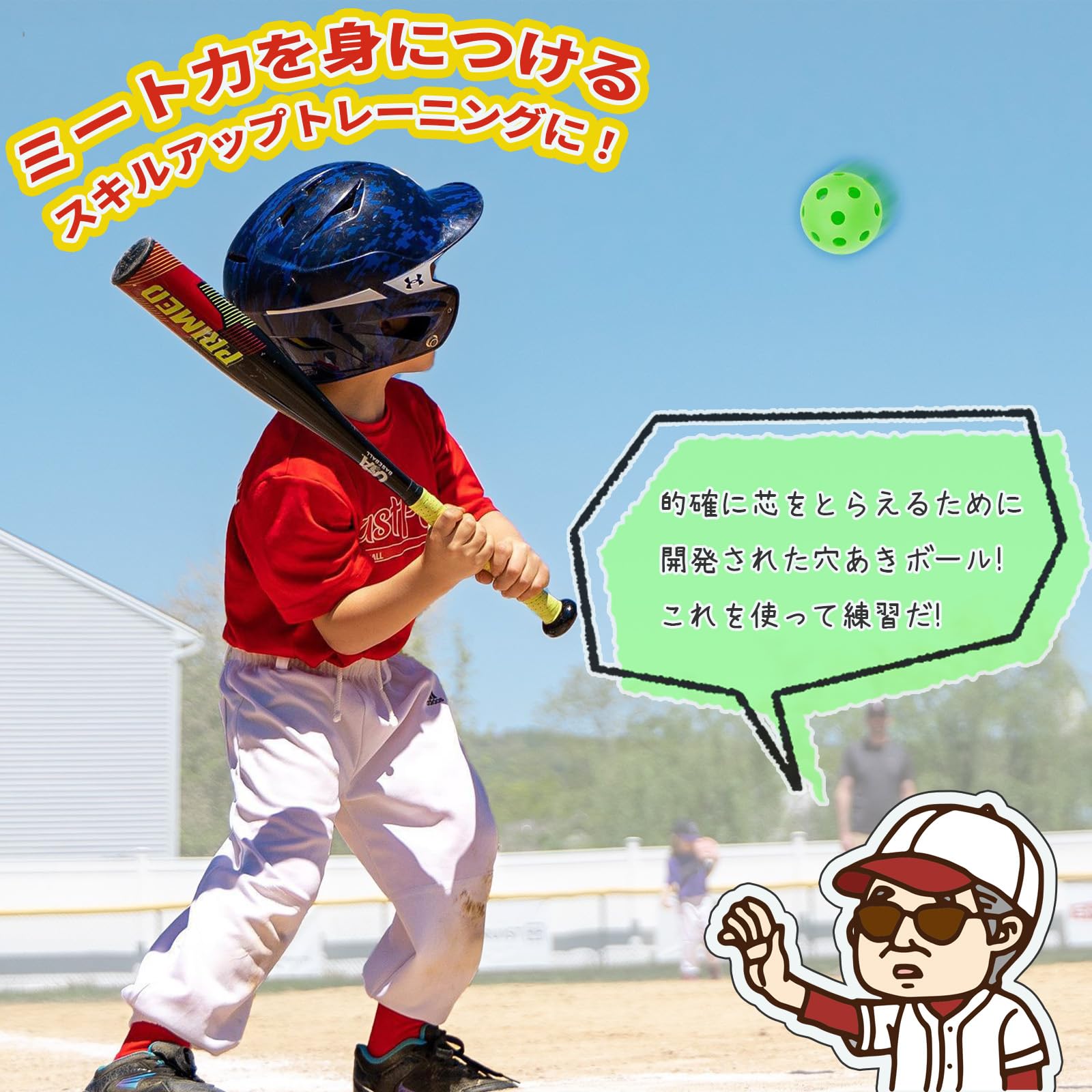 Amazon | FUKUMIDO 野球 トレーニング ボール カラーボール